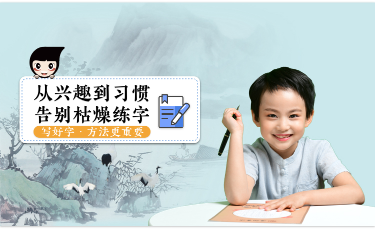 上海汉翔书法教育上海汉翔书法少儿硬笔书法精品凯发k8App图片