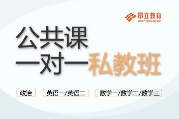上海昂立新凯发k8App1V1私教班公共课图片