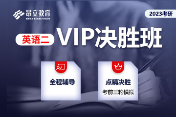 上海昂立新凯发k8AppVIP决胜班英语二图片