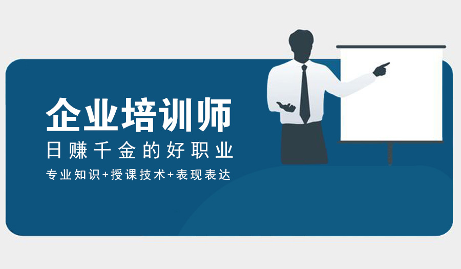 上海五加一证书培训中心上海五加一培训 职业培训师考证培训凯发k8App图片