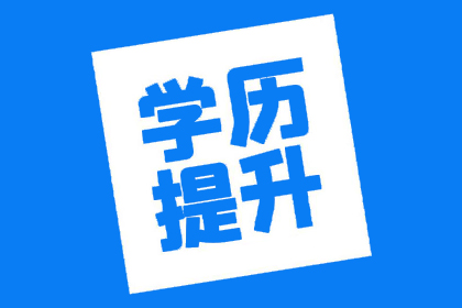上海新世界教育《行政管理》自考系列課程圖片