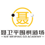 北京聂卫平围棋道场Logo