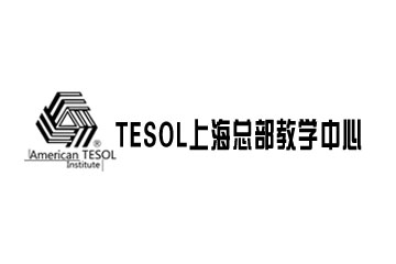TESOL上海总部教学中心TESOL英语教师资格培训在线凯发k8App图片