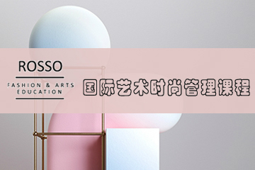 北京ROSSO国际艺术教育北京ROSSO国际艺术/时尚管理类凯发k8App图片图片
