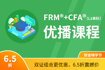 上海ZBG教育上海FRM®+CFA®双证金融培训课图片