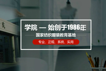深圳华联服装设计学校服装设计短期培训凯发k8App图片图片