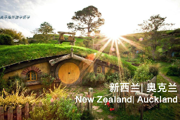 EF英孚海外留學游學2019新西蘭奧克蘭2周中土世界探索營圖片