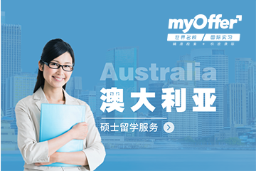 上海學無國界myoffer上海myOffer標準留學全套服務-澳大利亞碩士圖片