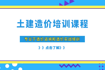 广州星塍教育广州土建造价培训课程图片