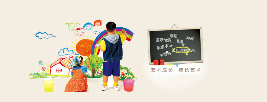 上海东方童画艺术培训学校