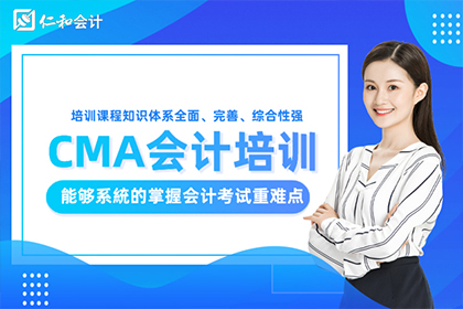 重庆CMA美国注册管理会计师培训图片