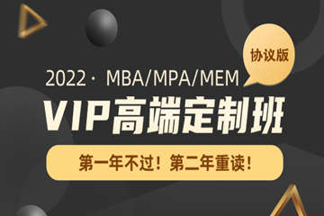 武汉华图考研武汉华图2023在职考研MBA/MPA/MEM笔试VIP高端定制班图片