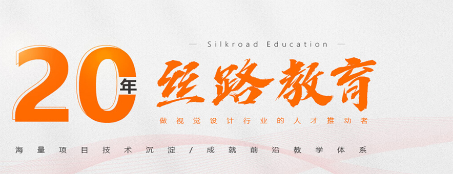 南京丝路教育