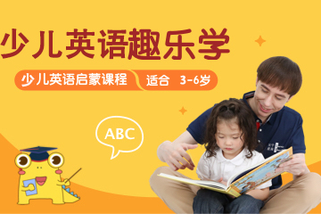 上海乐宁少儿英语教育乐宁3-6岁宝宝外教英语启蒙课程图片图片