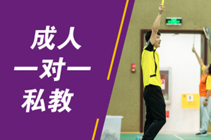 北京狄娜体育北京羽毛球1对1成人私教培训图片