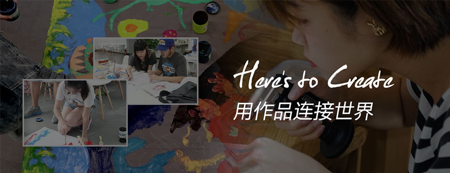 南京SIA国际艺术教育