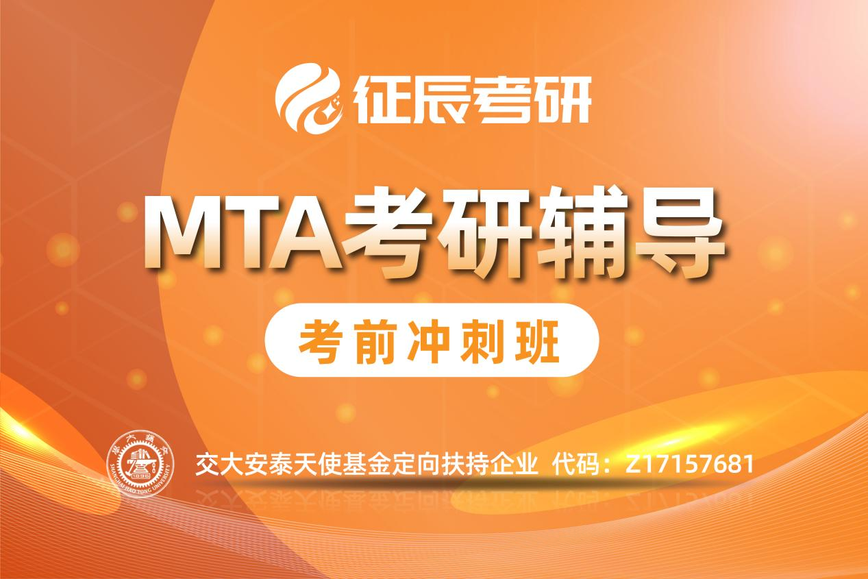 上海MTA培训考前冲刺班图片