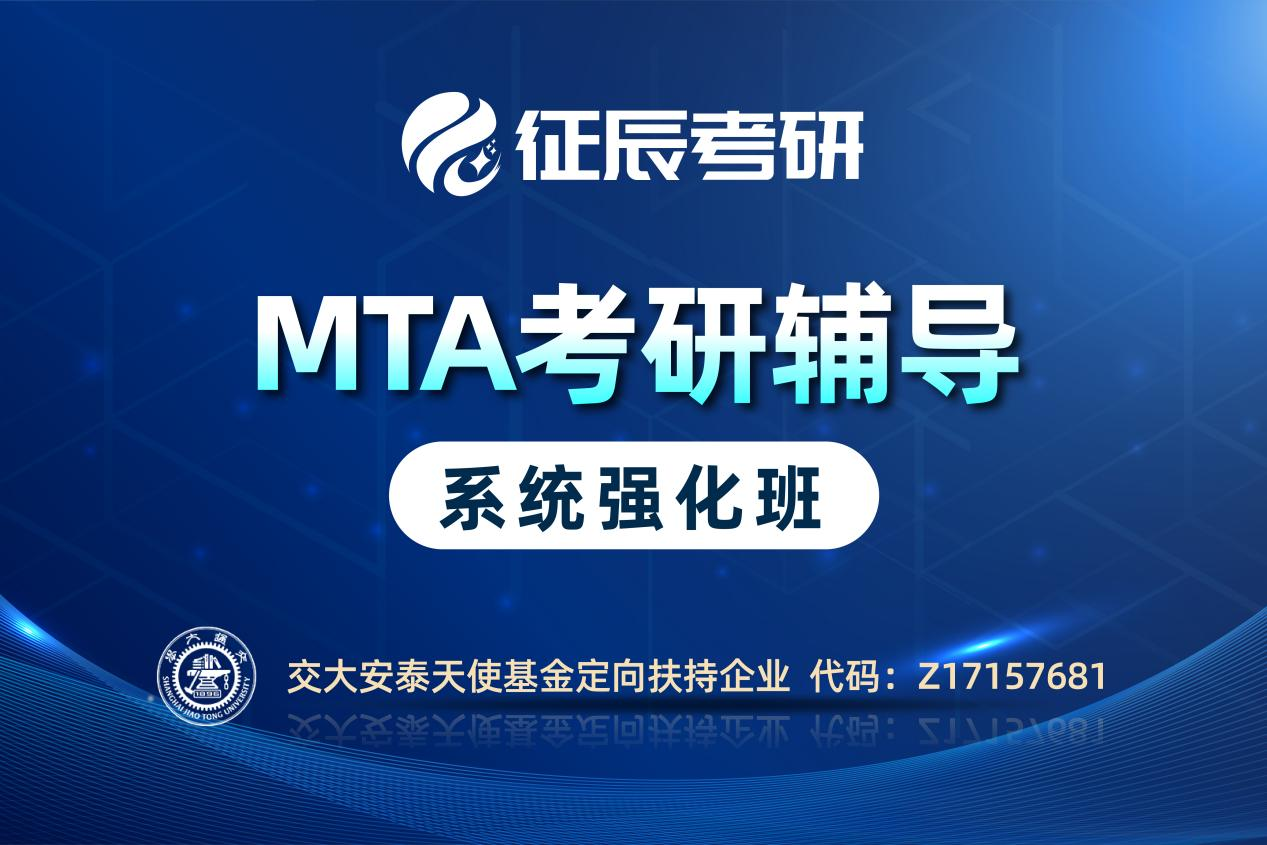 上海MTA系统强化班图片