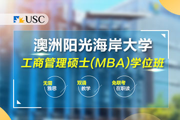 澳大利亚阳光海岸大学工商管理MBA学位班图片