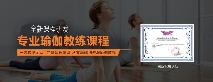 北京高达国际健身培训中心