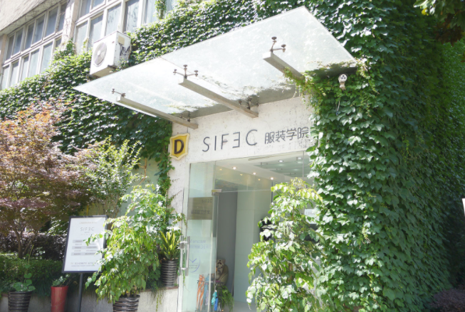 上海国际SIFEC服装学院环境图片