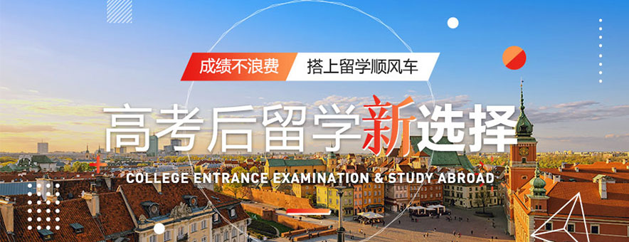 广州环球教育