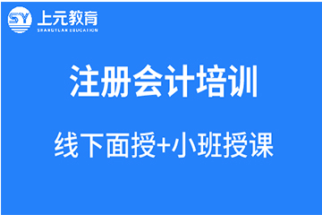 南京注册会计师CPA培训课程图片