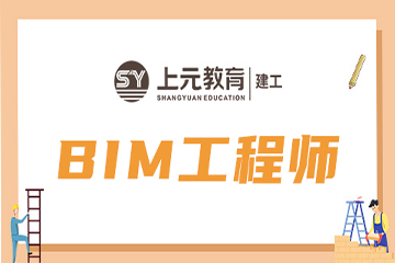 南京BIM技术培训课程图片