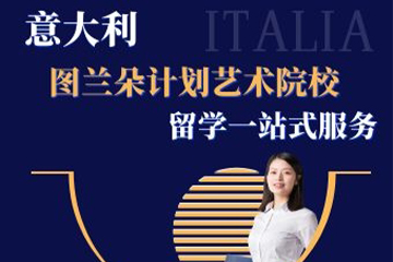 北京意术留学意大利留学图兰朵计划图片
