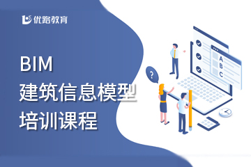 广州BIM建筑信息模型技术员培训课程图片