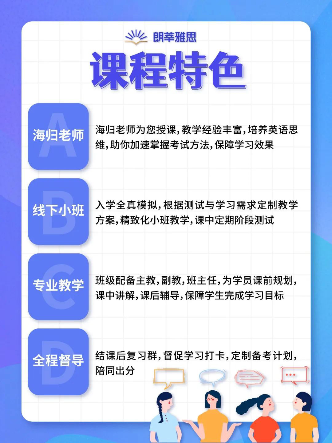 没有一个卷鸭会想错过寒假冲刺雅思！