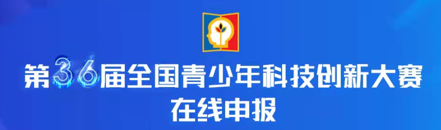 藤校招生官推荐赛事ISEF国际科学与工程大奖赛