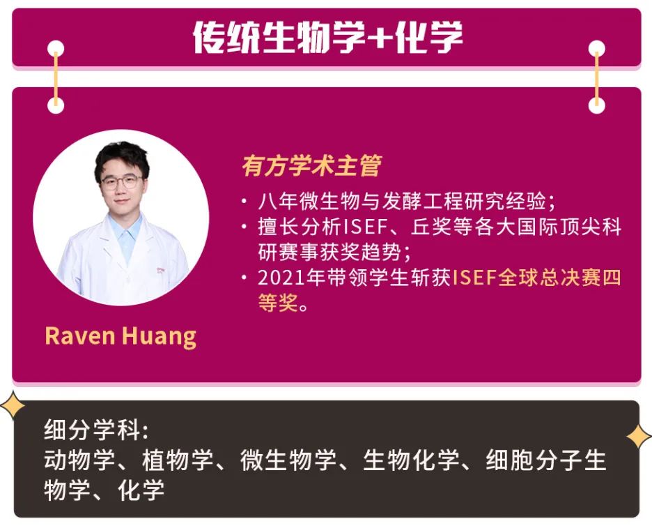 藤校招生官推荐赛事ISEF国际科学与工程大奖赛