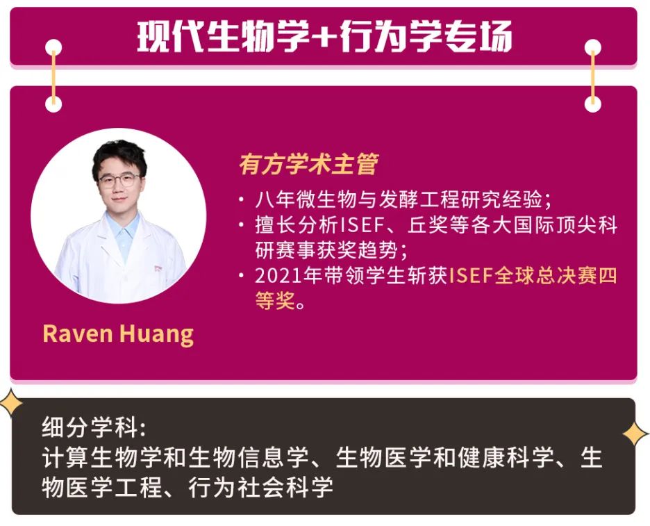 藤校招生官推荐赛事ISEF国际科学与工程大奖赛