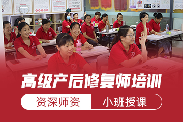 家家母婴职业培训学校深圳高级产后修复师培训课程图片