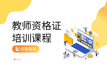 23年上半年12省教資筆試報(bào)名時(shí)間公布！