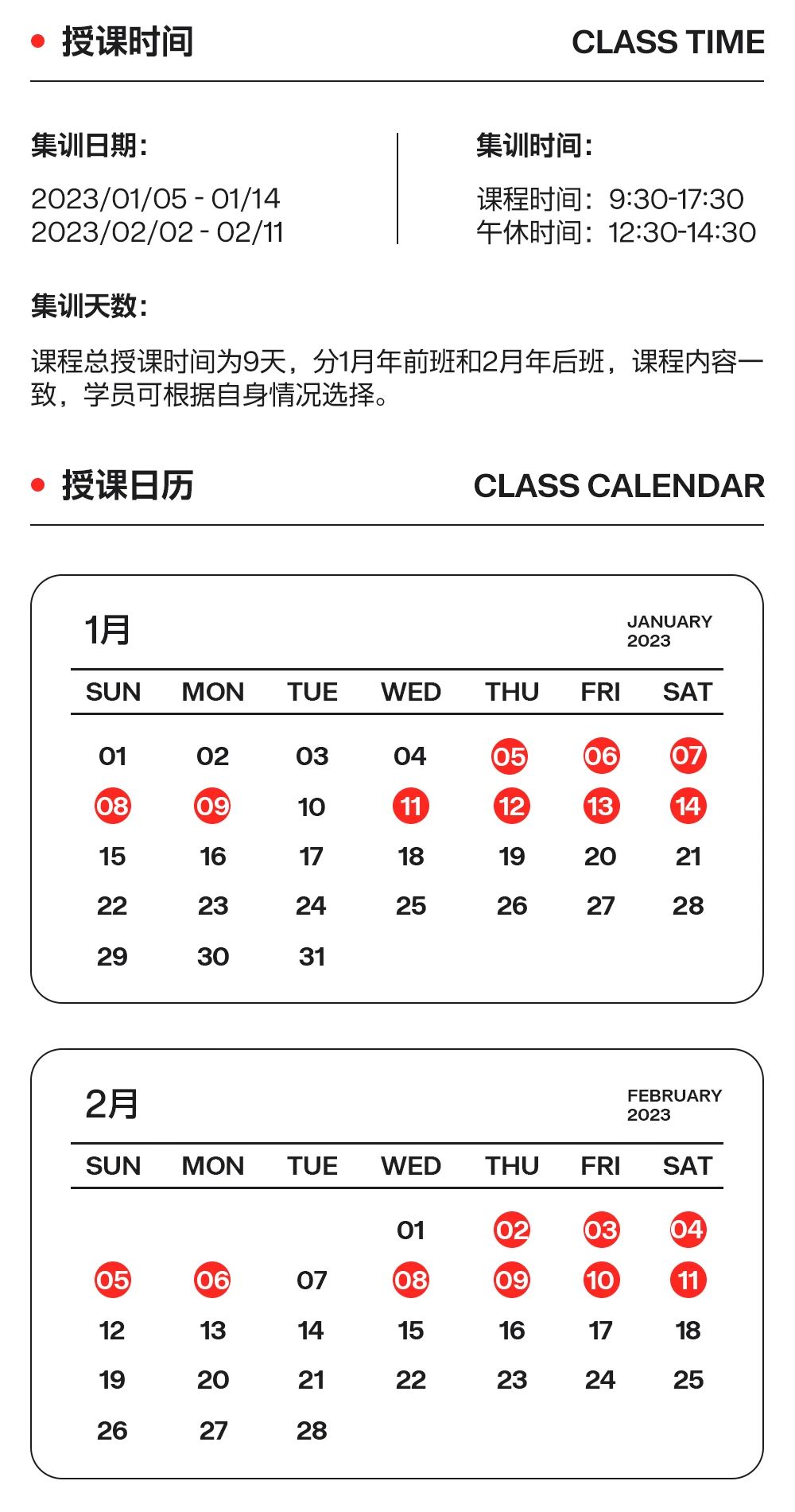 2024广州艾地硕博寒假班开班在即！