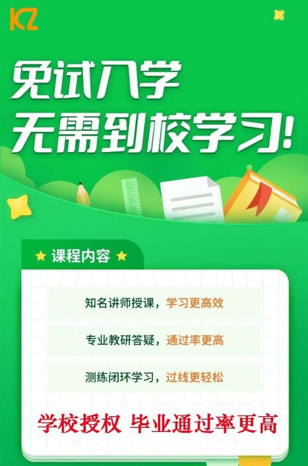 為什么今年的都選擇同等學力讀研方式？