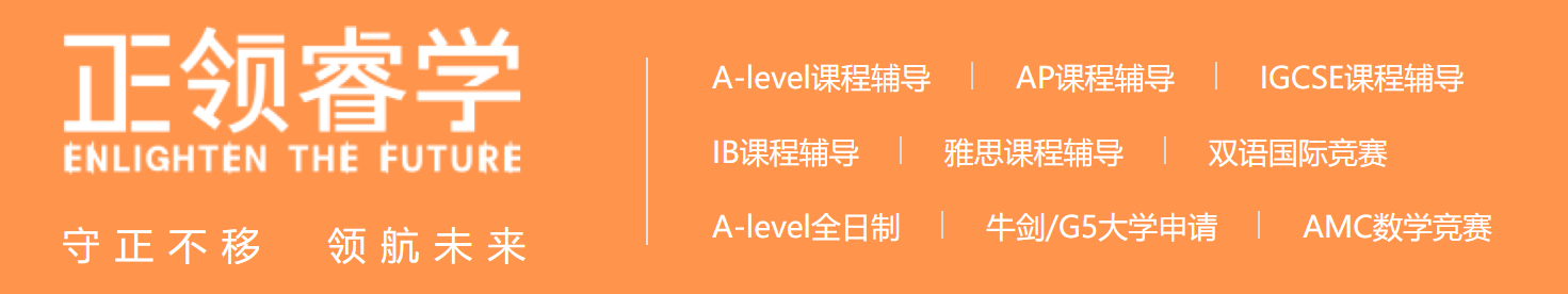 正领国际教育A-level课程怎么样？