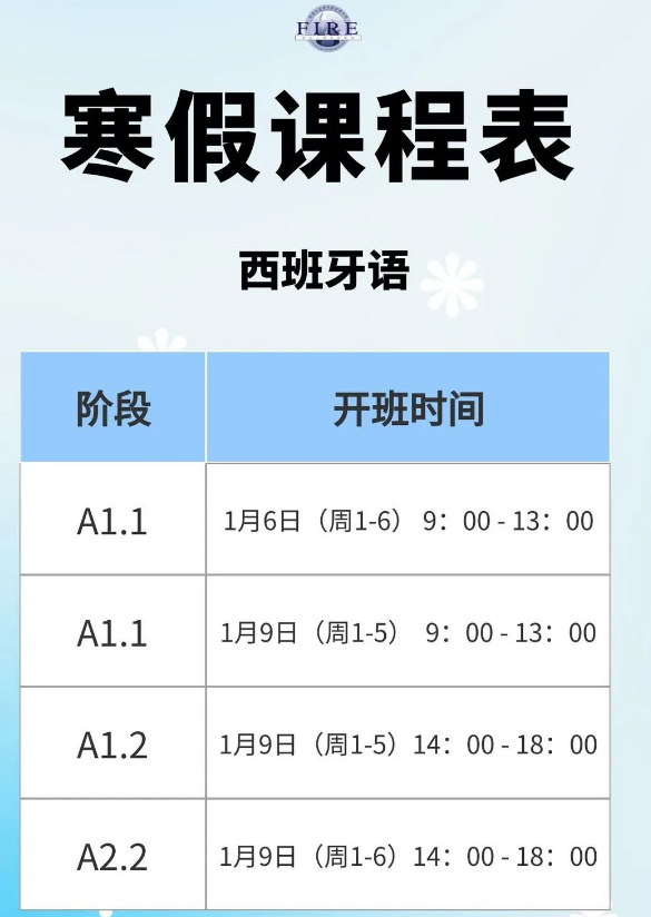 2023年4月場(chǎng)西班牙語DELE考試報(bào)名注意事項(xiàng)