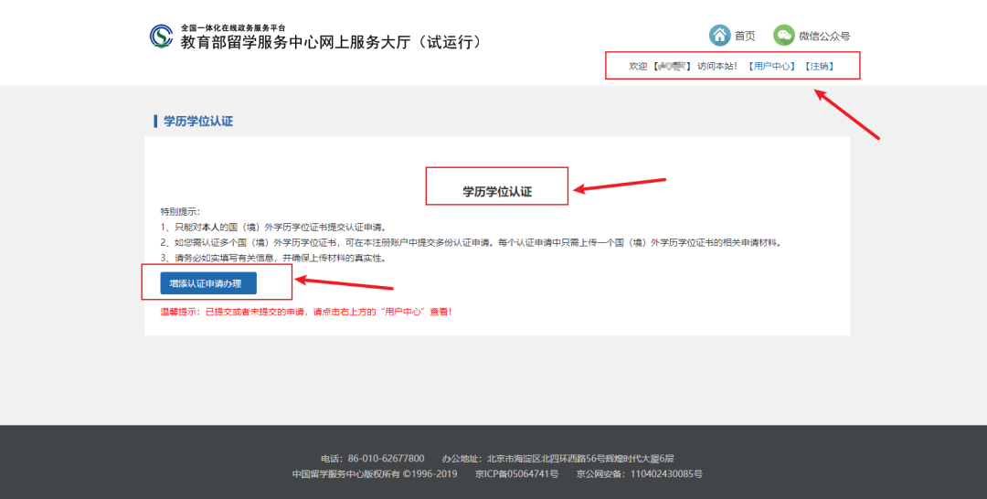 2023留學(xué)生學(xué)歷認(rèn)證新規(guī)改革情況-2023留學(xué)生學(xué)歷認(rèn)證申請流程