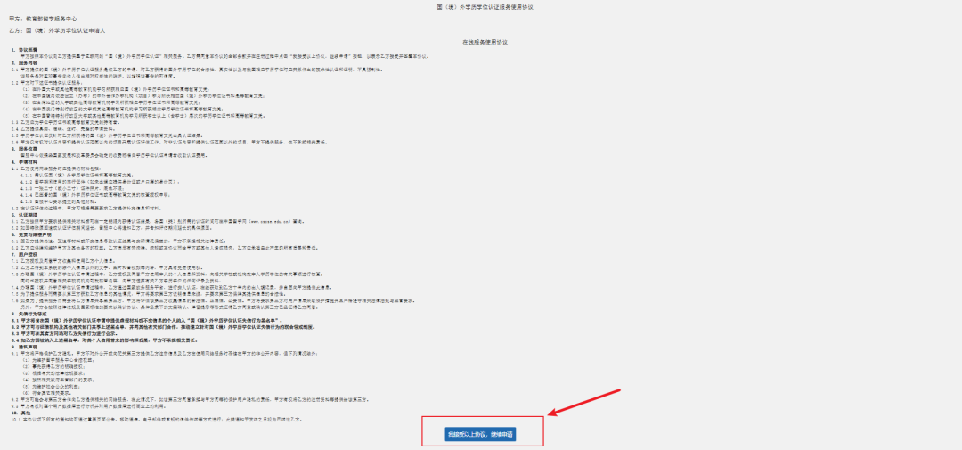 2023留學(xué)生學(xué)歷認(rèn)證新規(guī)改革情況-2023留學(xué)生學(xué)歷認(rèn)證申請流程