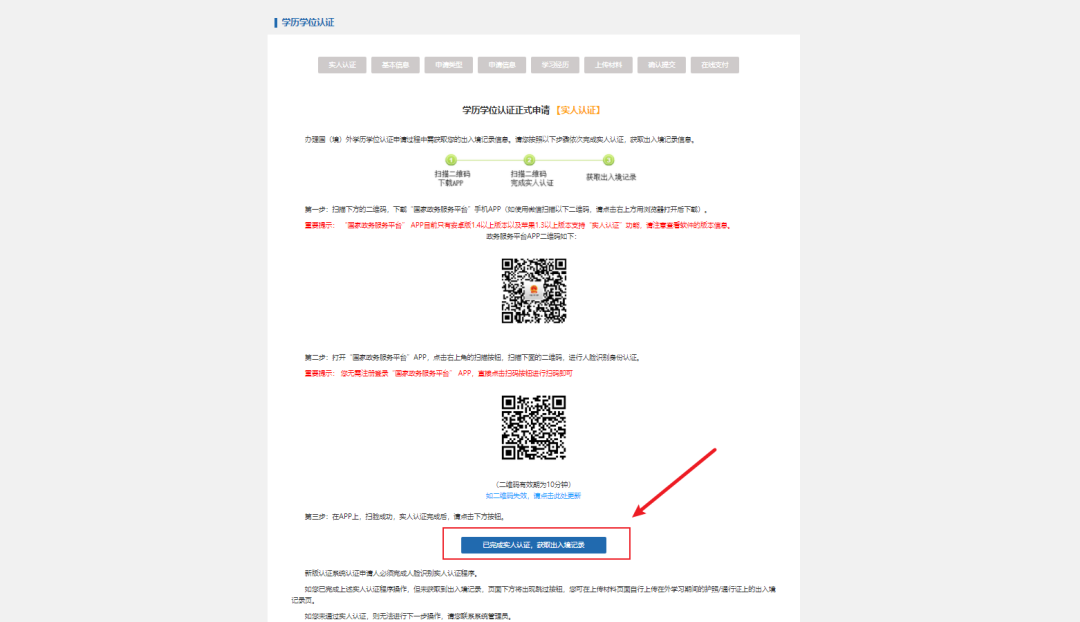 2023留學(xué)生學(xué)歷認(rèn)證新規(guī)改革情況-2023留學(xué)生學(xué)歷認(rèn)證申請流程