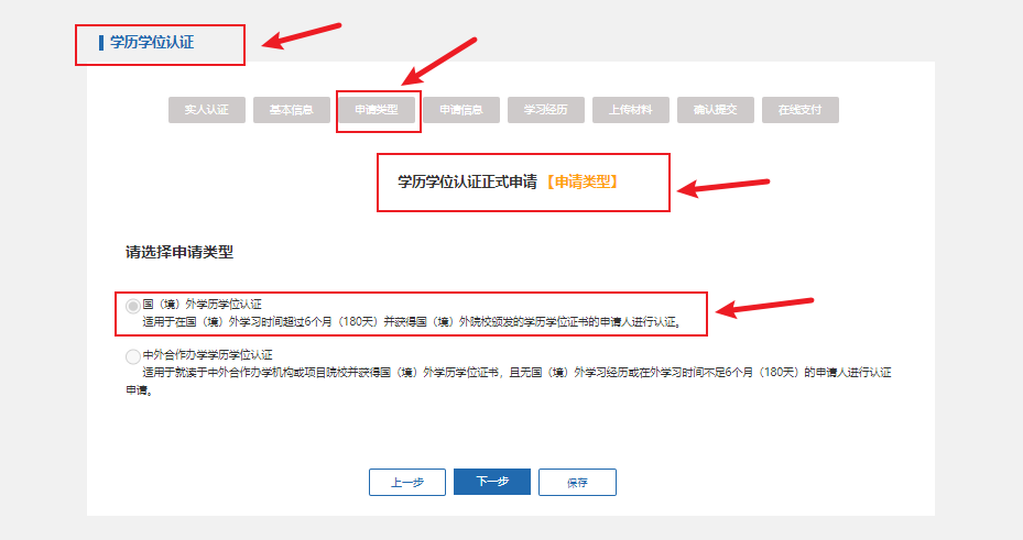 2023留學(xué)生學(xué)歷認(rèn)證新規(guī)改革情況-2023留學(xué)生學(xué)歷認(rèn)證申請流程