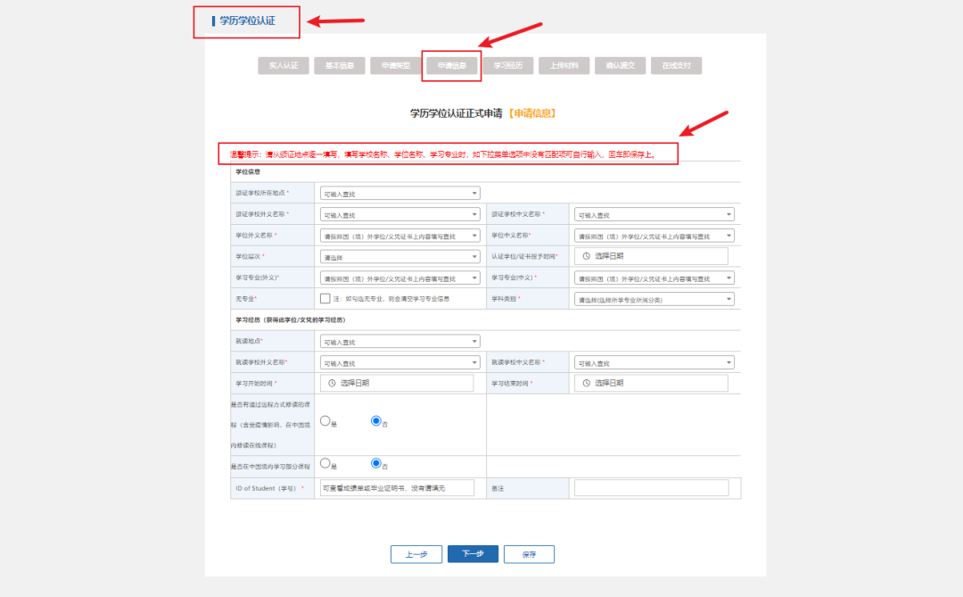 2023留學(xué)生學(xué)歷認(rèn)證新規(guī)改革情況-2023留學(xué)生學(xué)歷認(rèn)證申請流程