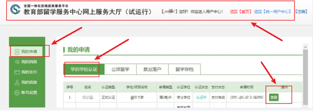2023留學(xué)生學(xué)歷認(rèn)證新規(guī)改革情況-2023留學(xué)生學(xué)歷認(rèn)證申請流程
