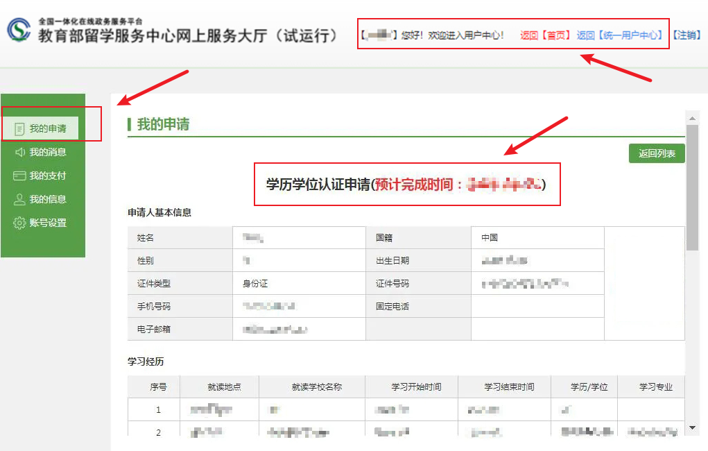 2023留學(xué)生學(xué)歷認(rèn)證新規(guī)改革情況-2023留學(xué)生學(xué)歷認(rèn)證申請流程