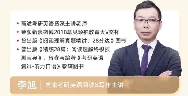 高途23考研复试班开班简介