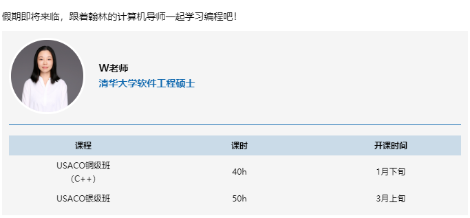 2023年USACO竞赛来袭，如何合理备赛USACO？