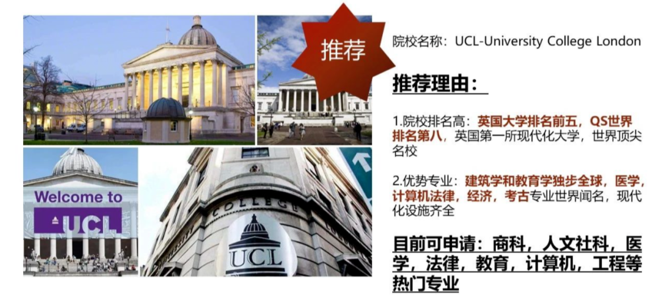 英国本硕留学申请为什么这么火爆？